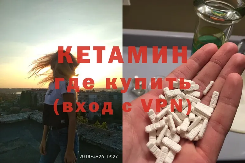 Кетамин ketamine  Починок 